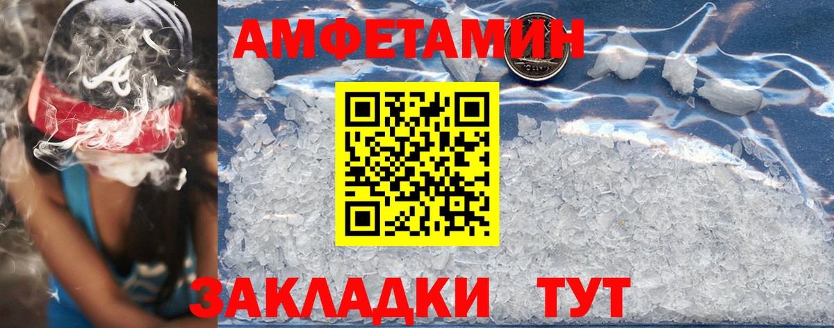 АМФЕТАМИН 97% Приморско-Ахтарск