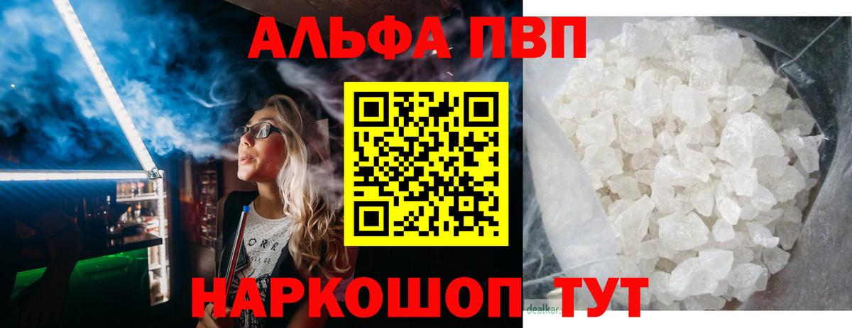 Alpha PVP  Alpha PVP СК  Альфа ПВП VHQ  Вход с VPN  Alfa_PVP СК КРИС  Приморско-Ахтарск 