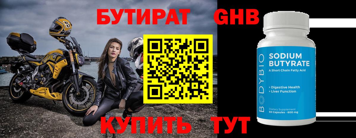 Приморско-Ахтарск  Бутират буратино  Вход с VPN 