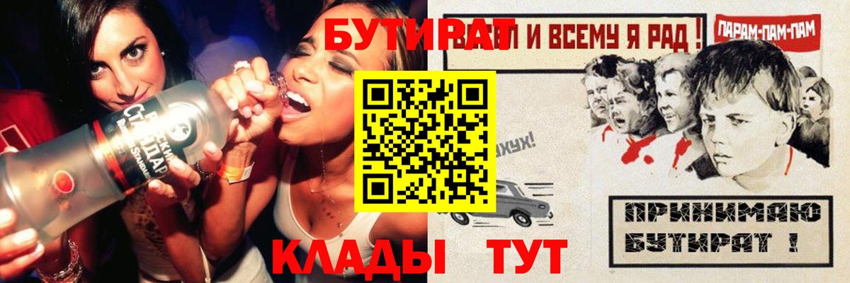 Бутират оксибутират Приморско-Ахтарск