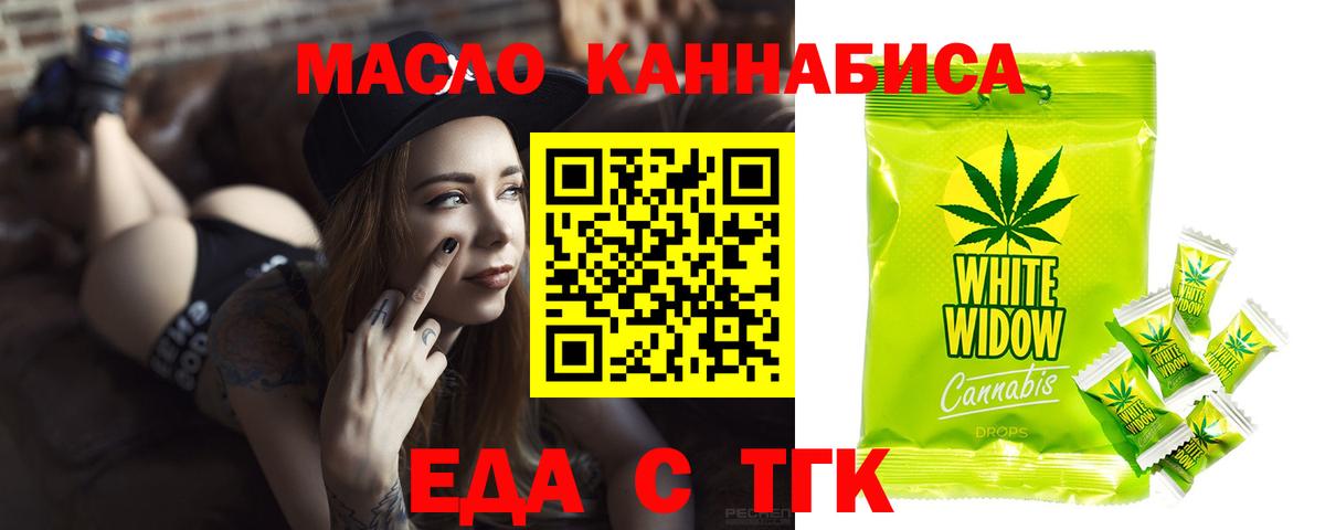 Приморско-Ахтарск  Еда ТГК конопля  Вход с VPN 