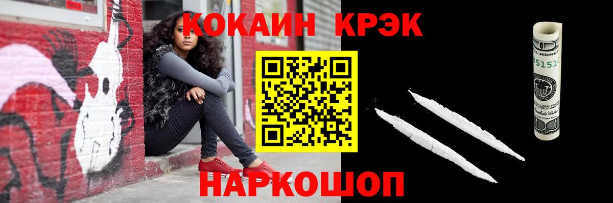Кокаин VHQ Приморско-Ахтарск