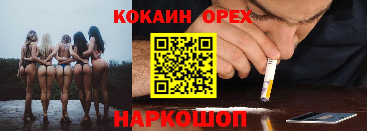 Cocaine Колумбийский  COCAIN  Приморско-Ахтарск  КОКАИН Боливия  Вход с VPN 
