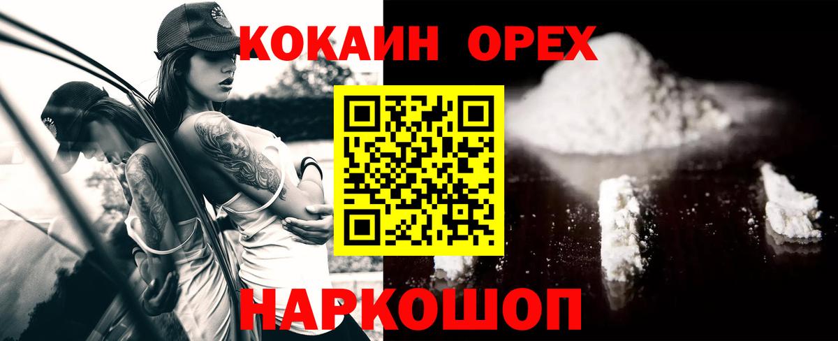 Cocaine 99%  COCAIN Эквадор  Cocaine  Приморско-Ахтарск 