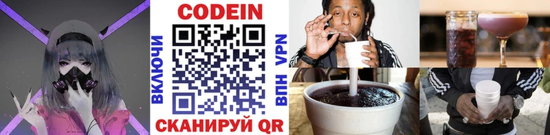 Codein Purple Drank  KRAKEN сайт  Приморско-Ахтарск 