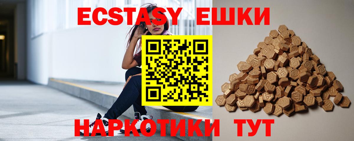 Ecstasy диски  Ecstasy  Приморско-Ахтарск  Экстази бентли 
