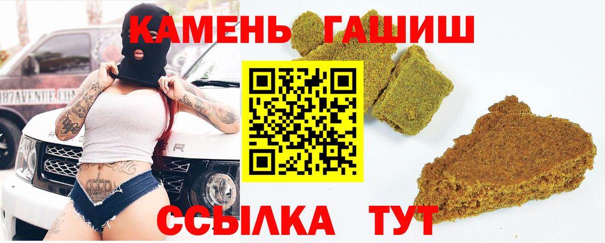 ГАШИШ Изолятор  сколько стоит  Приморско-Ахтарск  Вход с VPN 