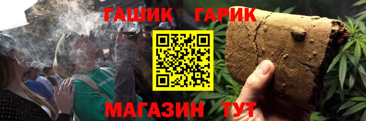 Гашиш  Приморско-Ахтарск  Гашиш убойный  Гашиш hashish 