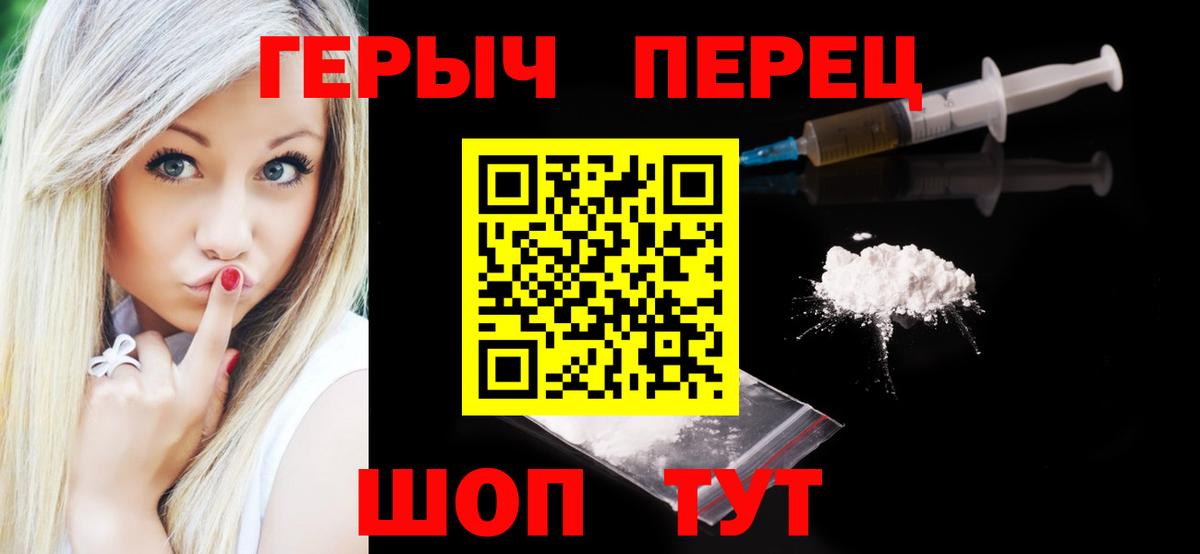 ГЕРОИН Афган Приморско-Ахтарск
