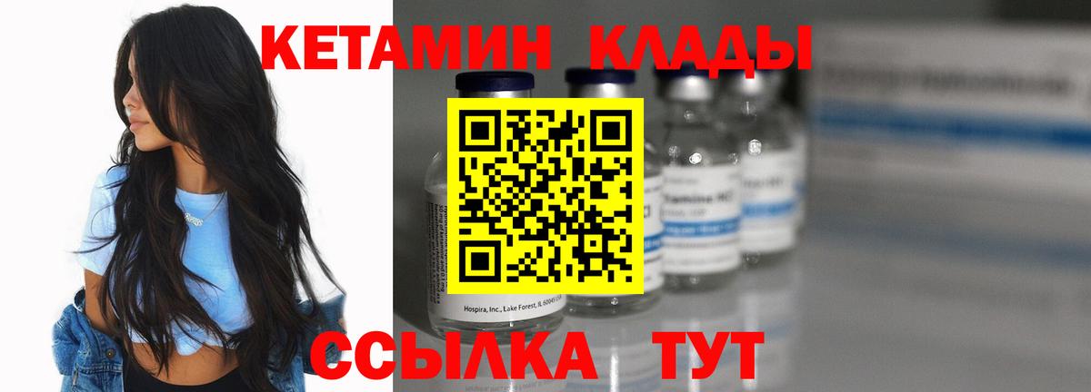 КЕТАМИН ketamine Приморско-Ахтарск
