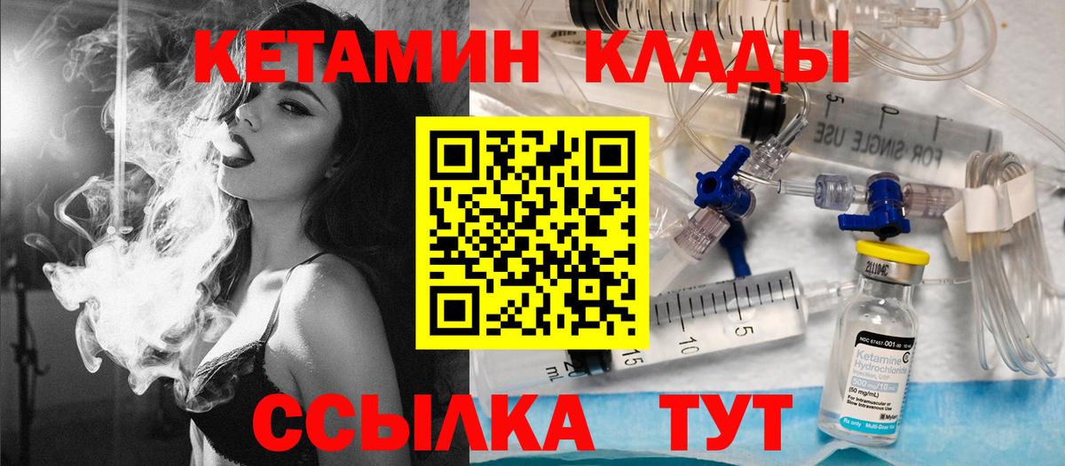 Кетамин ketamine  Приморско-Ахтарск 