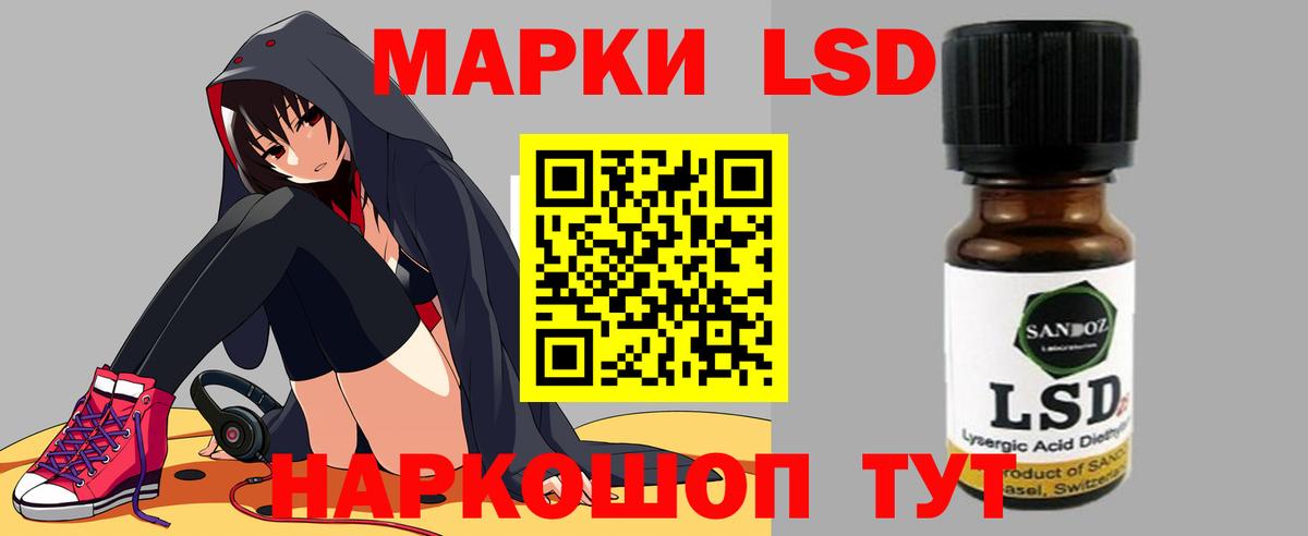 блэк спрут ТОР  Приморско-Ахтарск  LSD-25 экстази  ЛСД экстази кислота  ЛСД экстази ecstasy 