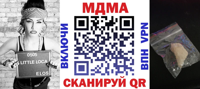 МДМА Molly  сколько стоит  Приморско-Ахтарск 