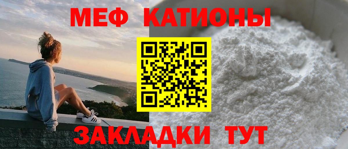 Меф VHQ  МЯУ-МЯУ  Приморско-Ахтарск  Мефедрон мука  Вход с VPN 