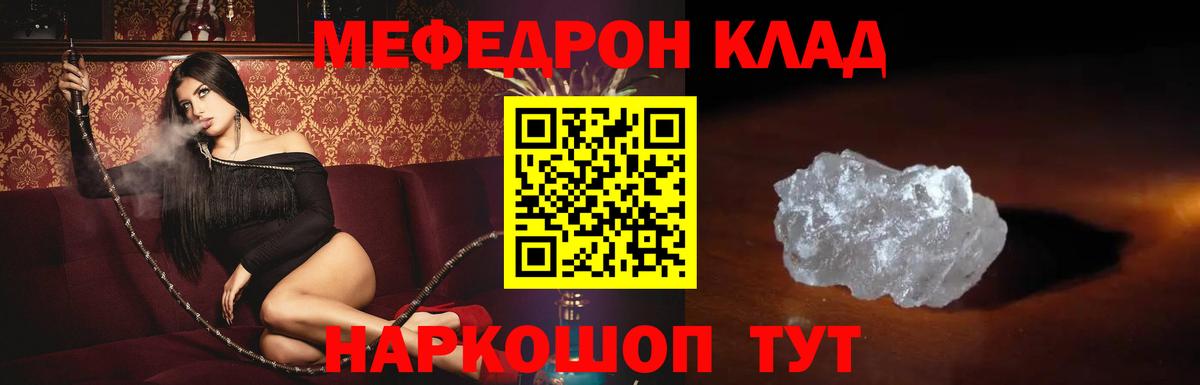 Меф мяу мяу кристаллы Приморско-Ахтарск