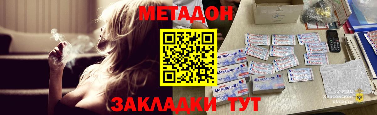 kraken онион  Приморско-Ахтарск  Метадон methadone 