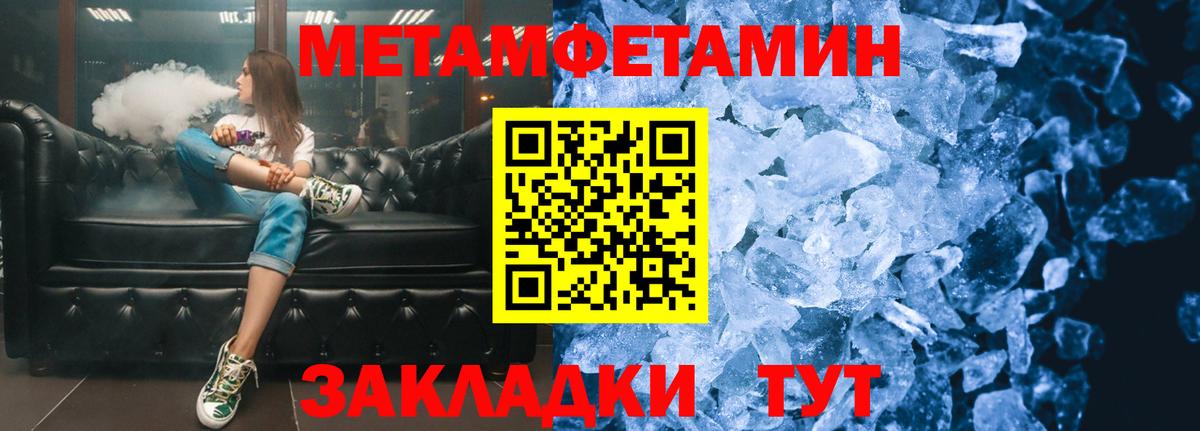 Метамфетамин Methamphetamine Приморско-Ахтарск