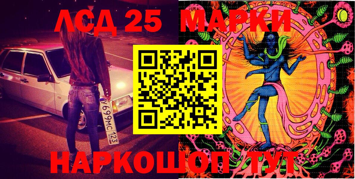 Марки 25I-NBOMe 1,8мг  Марки N-bome  Приморско-Ахтарск 
