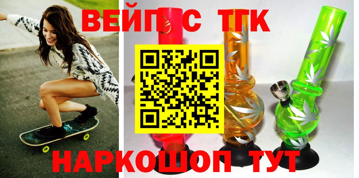 Дистиллят ТГК гашишное масло Приморско-Ахтарск